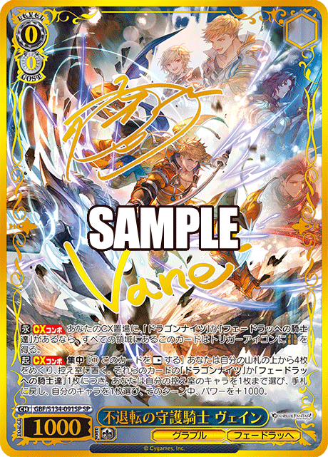 GBF/S134-091SP SP Vane