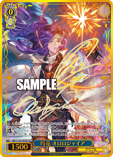 GBF/S134-093SP SP Orologia