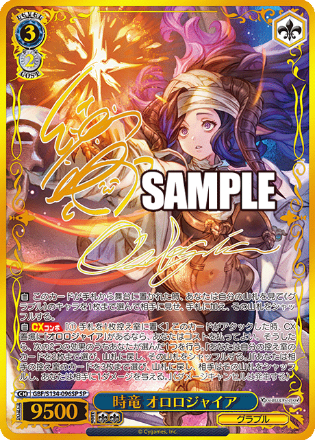 GBF/S134-096SP SP Orologia