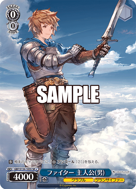 GBF/S134-105S SR ☆ Gran