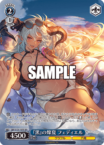 Fediel SR☆ GBF/S134-107S - Granblue Fantasy