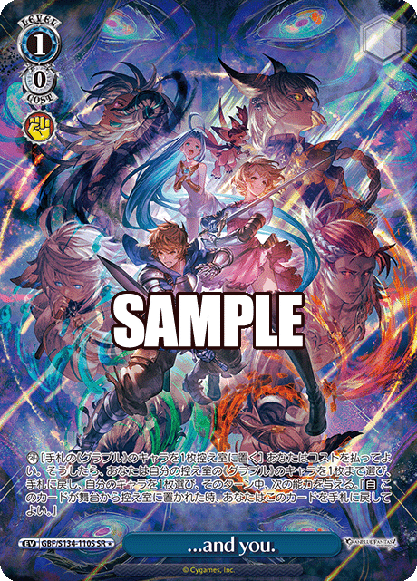 GBF/S134-110S SR ☆  ...and you.
