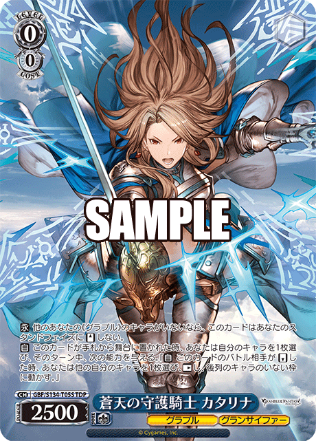 GBF/S134-T05S TDP Katalina