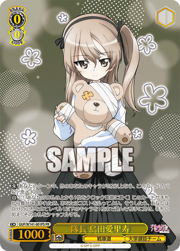 Shimada Alice PR GUP/W141-001PS