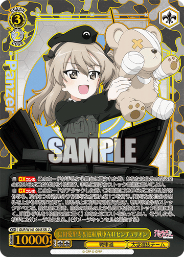 Shimada Alice SR3 GUP/W141-004S