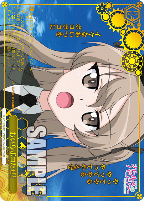 “I’m Boko!” RRR GUP/W141-027R