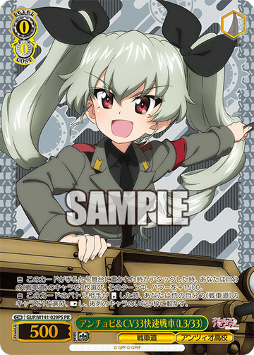 Anchovy PR GUP/W141-029PS