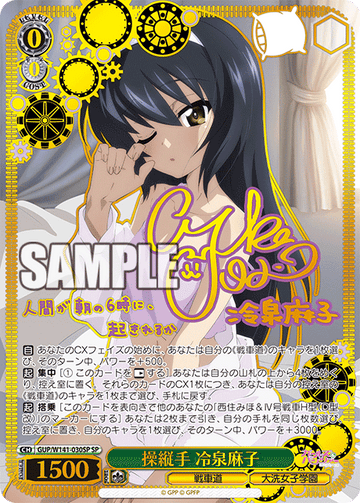 Reizei Mako SP GUP/W141-030SP