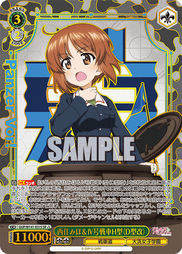 Nishizumi Miho SR3 GUP/W141-031S