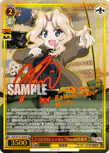 Kay SP GUP/W141-056SP