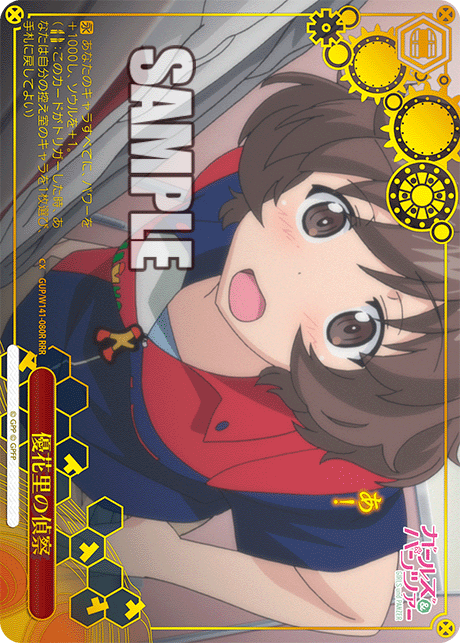 Yukari’s Reconnaissance RRR GUP/W141-080R