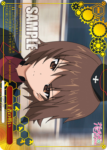 Battle of Champions RRR GUP/W141-081R