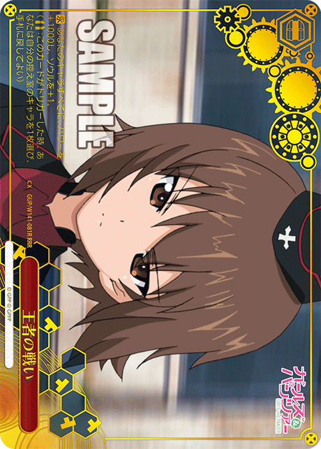 Battle of Champions RRR GUP/W141-081R