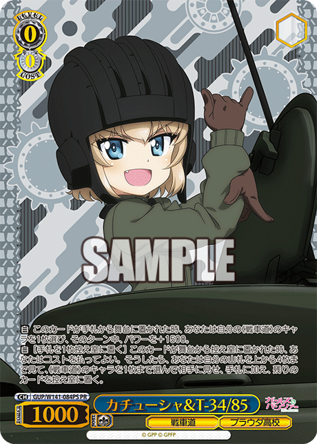 Katyusha PR GUP/W141-084PS