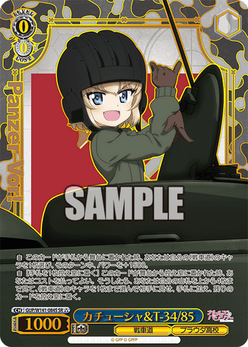 Katyusha SR3 GUP/W141-084S