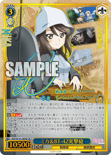 Mika SP GUP/W141-085SP