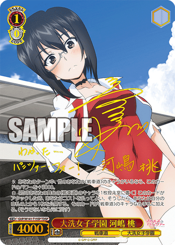 Kawashima Momo TDSP GUP/W141-T15SP