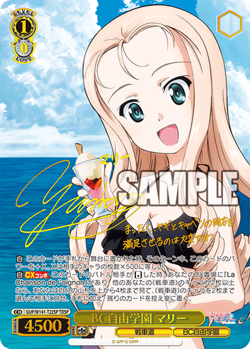 Marie TDSP GUP/W141-T22SP