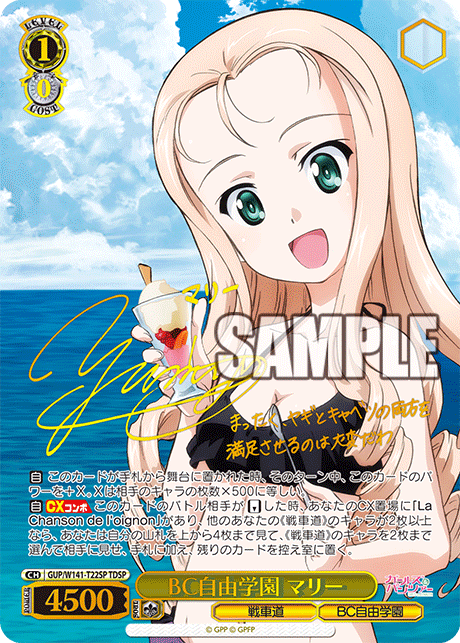 Marie TDSP GUP/W141-T22SP
