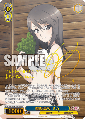 Mika TDSP GUP/W141-T30SP