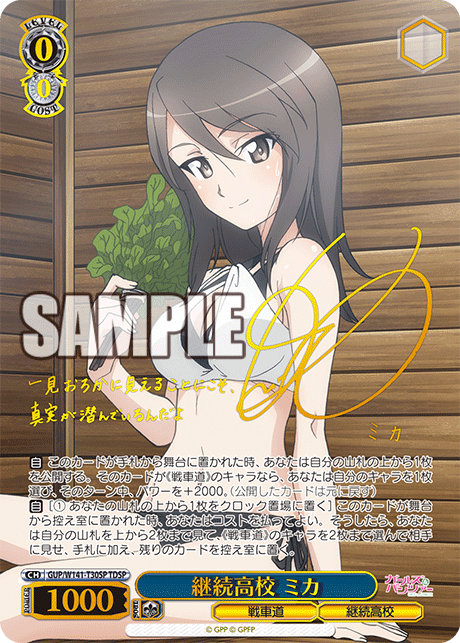 Mika TDSP GUP/W141-T30SP