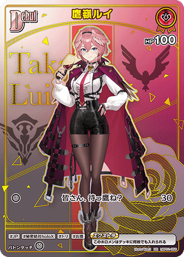 Takane Lui HR hBP01-056
