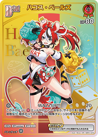 Hakos Baelz (hBP09) HR hBP01-072