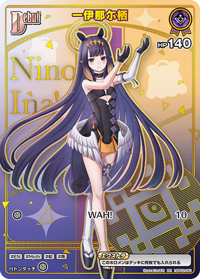 hBP02-061 HR Ninomae Ina'nis