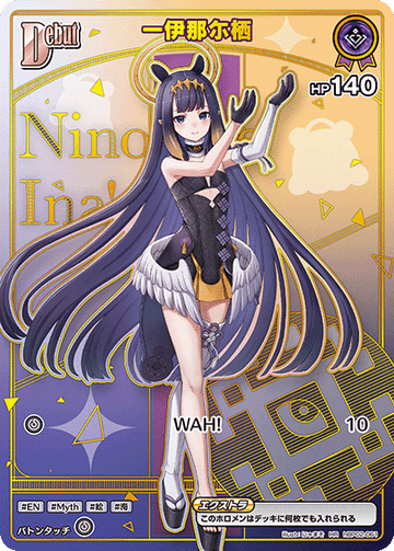 Ninomae Ina'nis HR hBP02-061