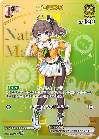 Natsuiro Matsuri (hBP09) HR hBP04-079