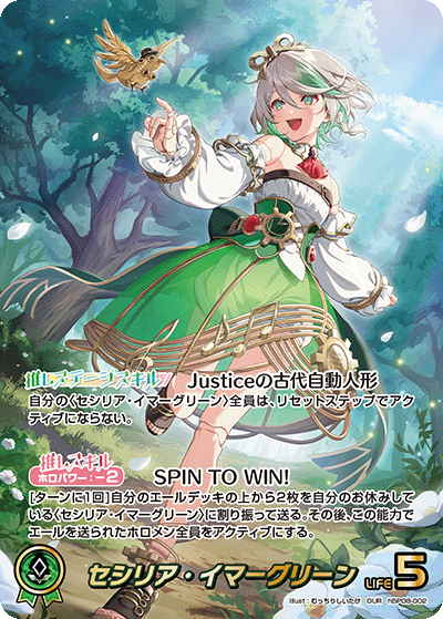 hBP08-002 OUR Cecilia Immergreen
