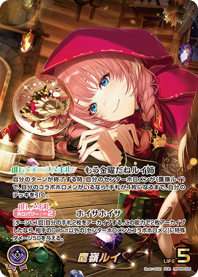 hBP08-005 OUR Takane Lui