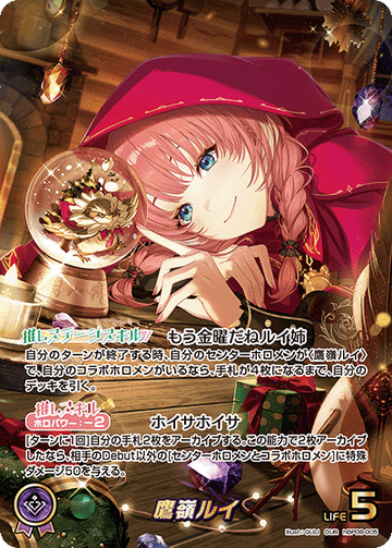 Takane Lui OUR hBP08-005