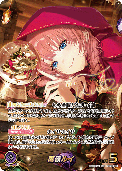 hBP08-005 SEC Takane Lui