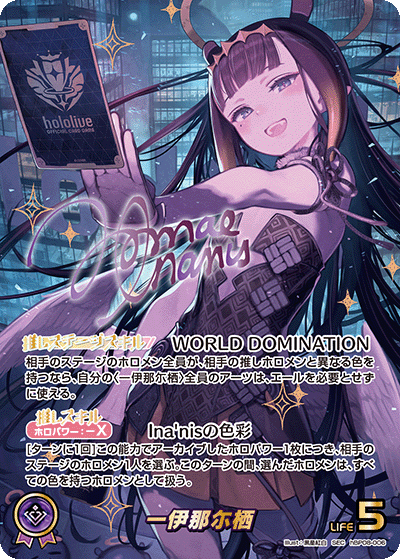 hBP08-006 SEC Ninomae Ina'nis