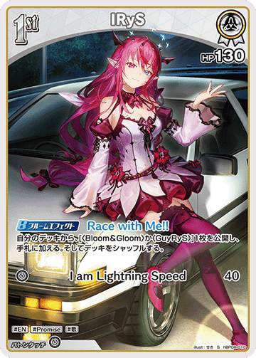IRyS S hBP08-010