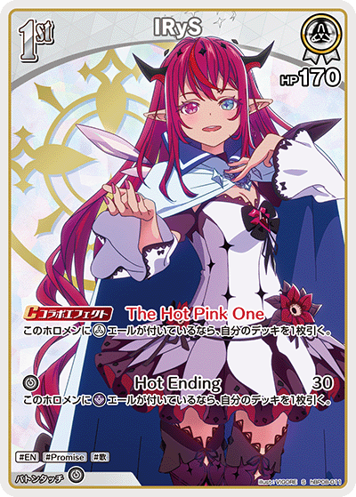 hBP08-011 S IRyS