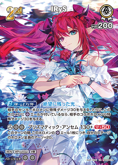 hBP08-014 SR IRyS