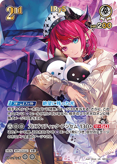 hBP08-014 UR IRyS