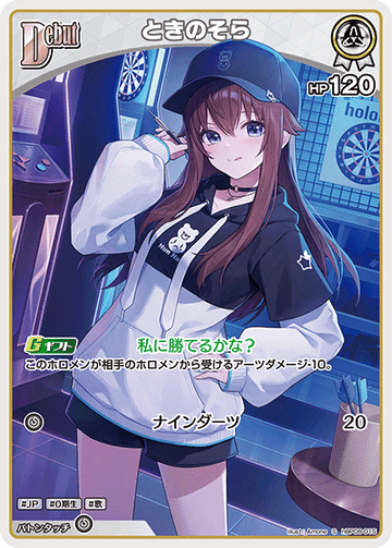 Tokino Sora S hBP08-015