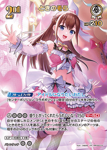 Tokino Sora UR hBP08-018