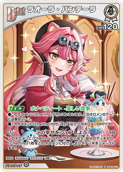 hBP08-019 S Raora Panthera