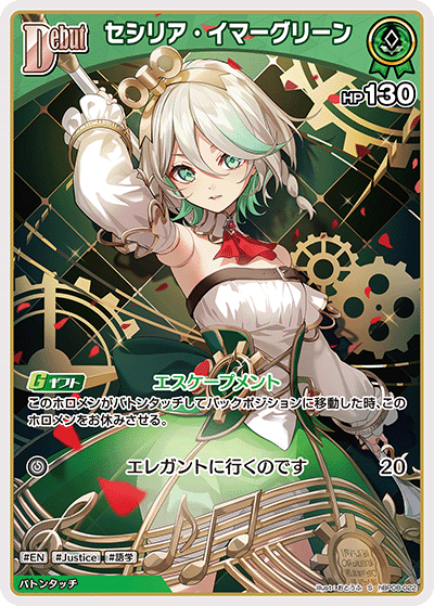 hBP08-022 S Cecilia Immergreen