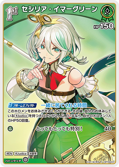 hBP08-023 S Cecilia Immergreen