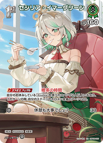Cecilia Immergreen SR hBP08-025