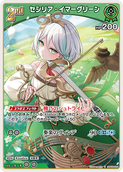 hBP08-026 S Cecilia Immergreen