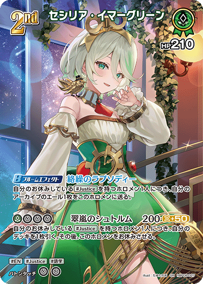hBP08-027 SR Cecilia Immergreen