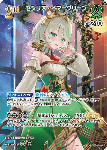 Cecilia Immergreen SR hBP08-027