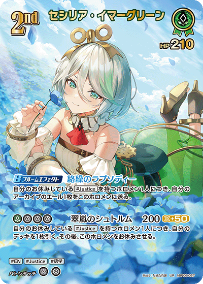 hBP08-027 UR Cecilia Immergreen