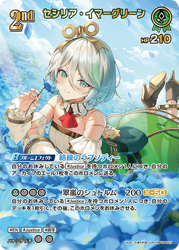 Cecilia Immergreen UR hBP08-027